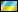 Ukranya